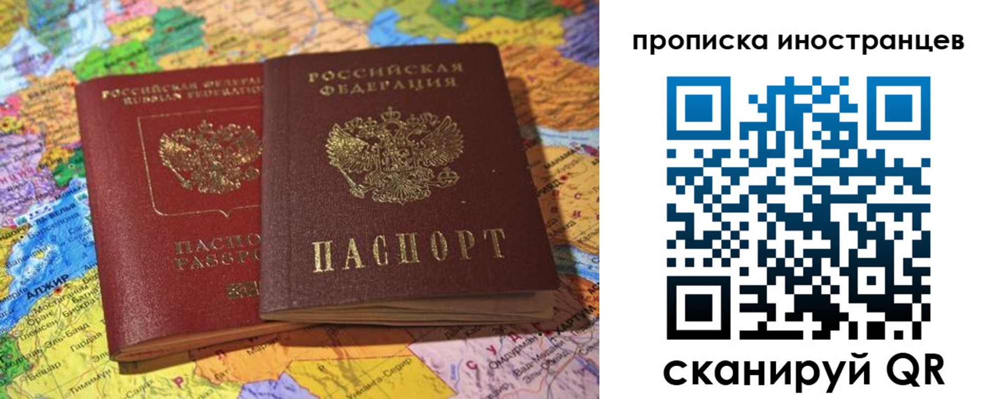 прописка от собственника в Карелии