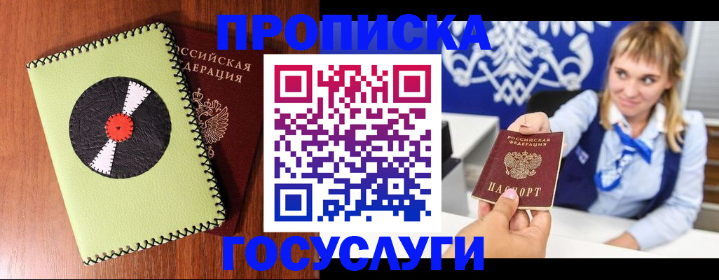 временная регистрация собственник в Карелии