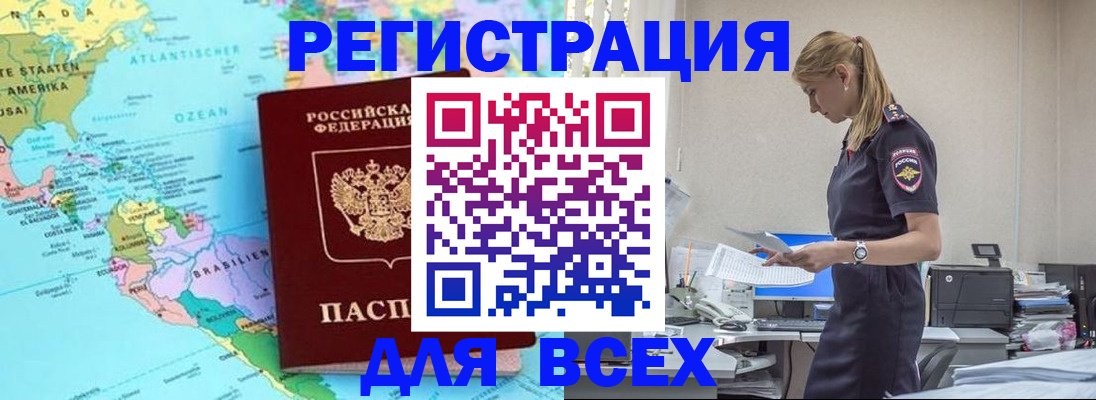 временная регистрация недорого в Карелии
