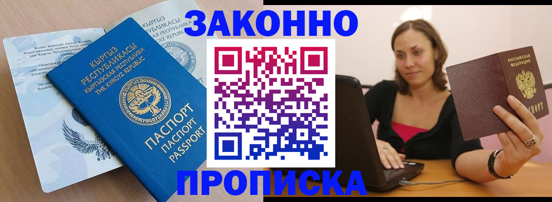 временная прописка в Карелии