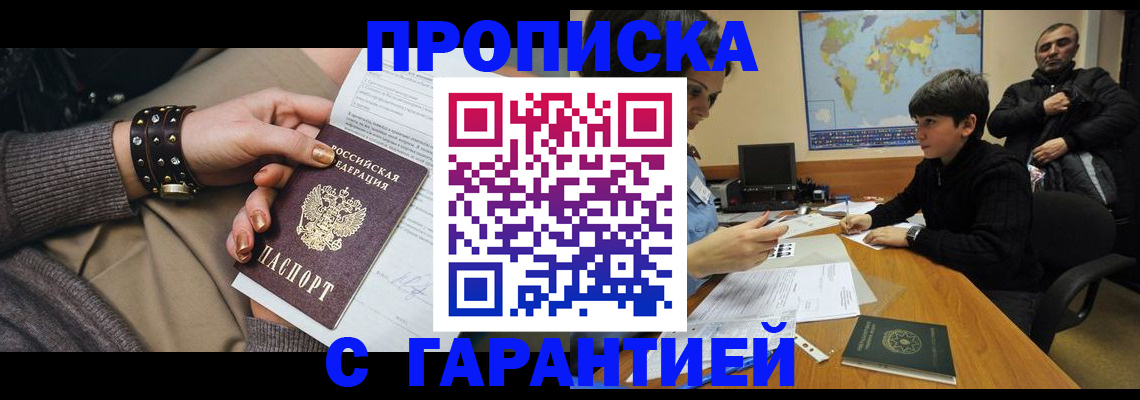 временная регистрация собственник в Карелии