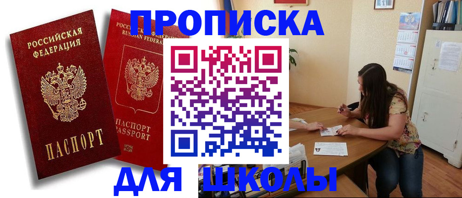 временная регистрация купить в Карелии