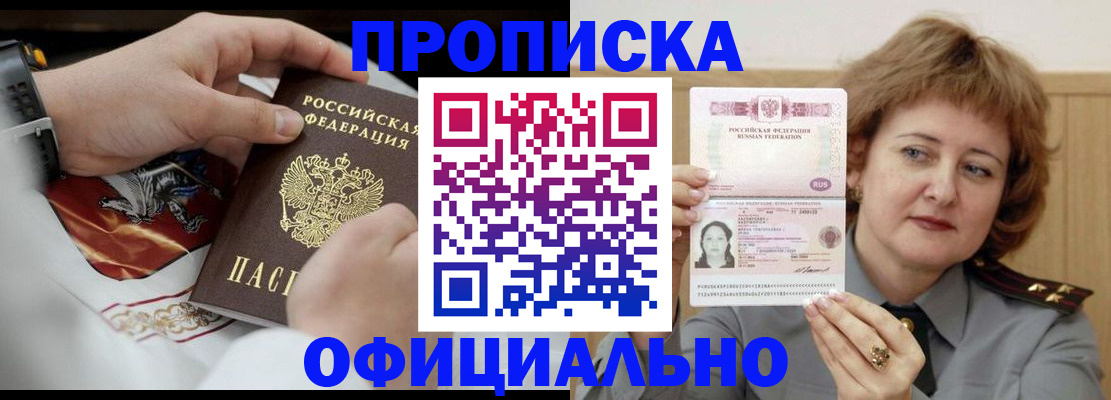 временная регистрация надежно в Карелии