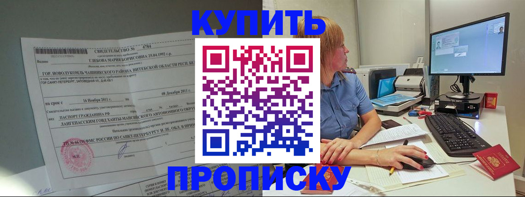 пропишу в квартире в Карелии