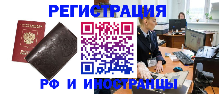 временная регистрация законно в Карелии