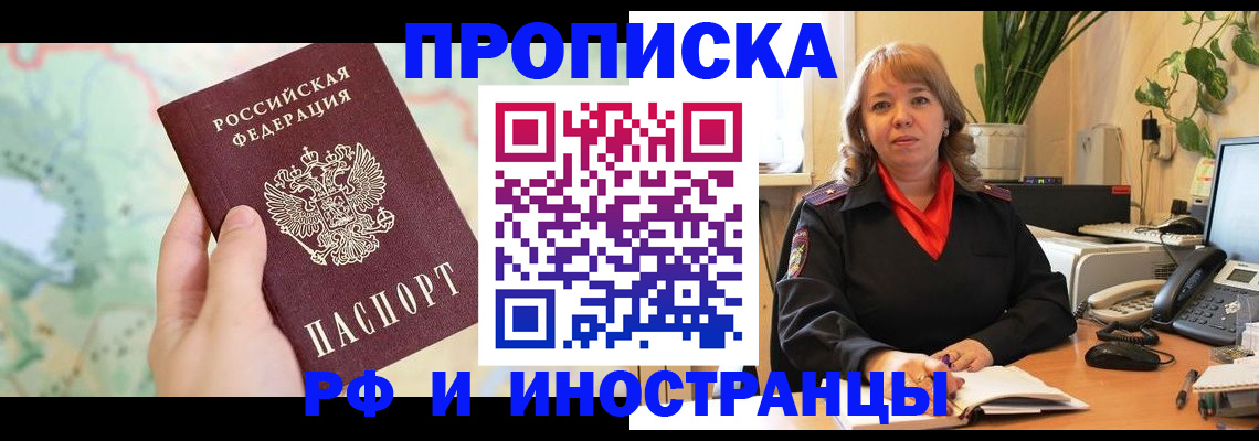 прописка для школы в Карелии