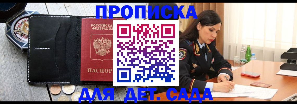 прописка штамп в Карелии