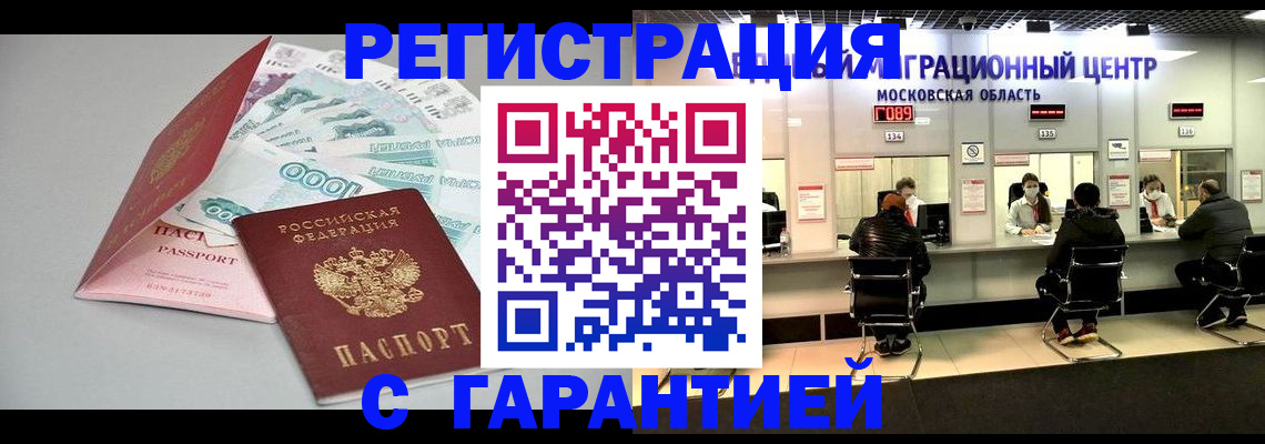 прописка в квартире в Карелии